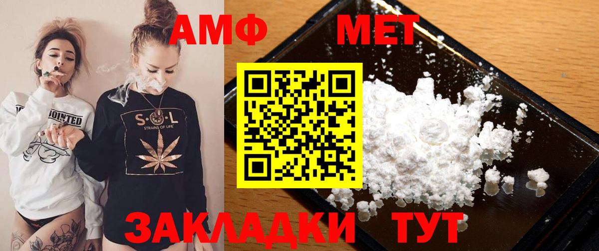 АМФЕТАМИН  Вход с VPN  Гурьевск  Амфетамин 98%  АМФЕТАМИН 