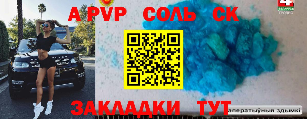 А ПВП СК Гурьевск