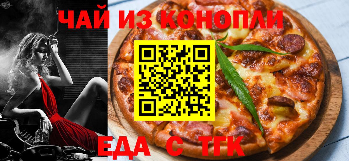Печенье с ТГК конопля  Вход с VPN  Гурьевск 