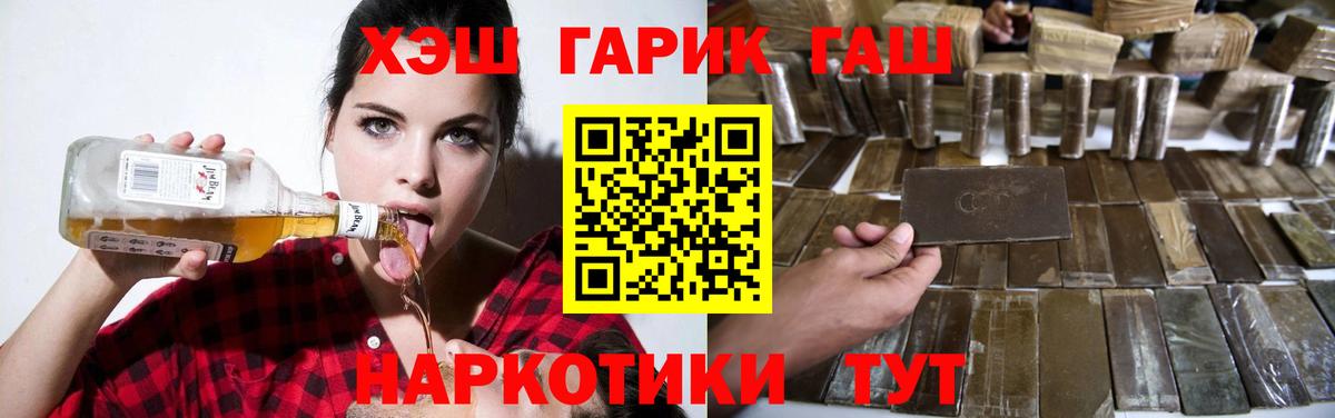 Гурьевск  Гашиш Cannabis  ГАШИШ  Вход с VPN 