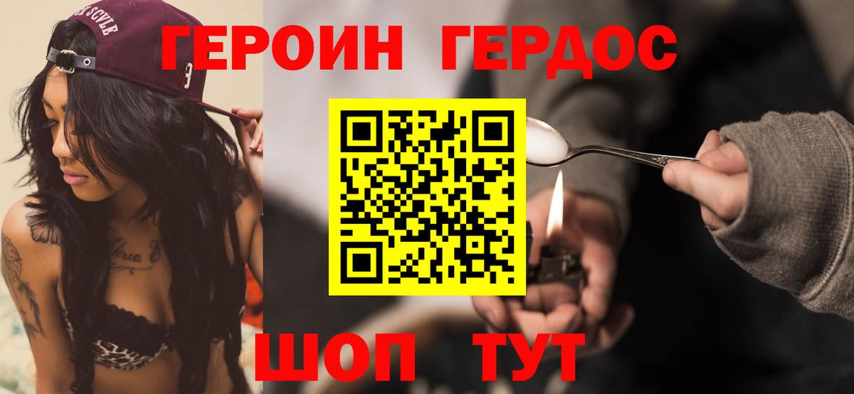 Гурьевск  Героин  Вход с VPN  Героин Афган 