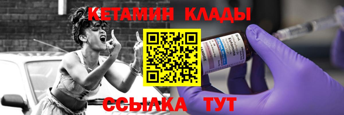 Кетамин ketamine  Вход с VPN  мега ссылки  КЕТАМИН ketamine  Гурьевск 