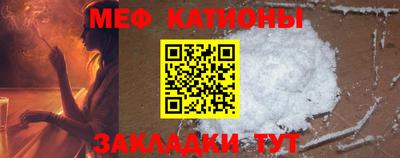 мяу мяу кристалл Лесосибирск