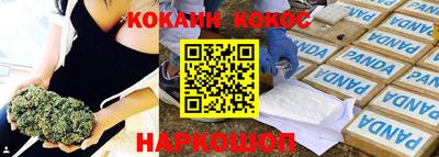 мяу мяу кристалл Лесосибирск