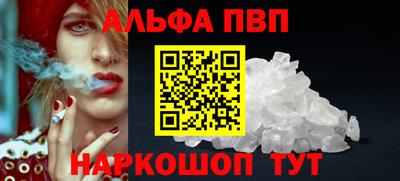 мяу мяу кристалл Лесосибирск