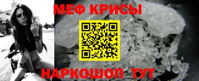 мяу мяу кристалл Лесосибирск