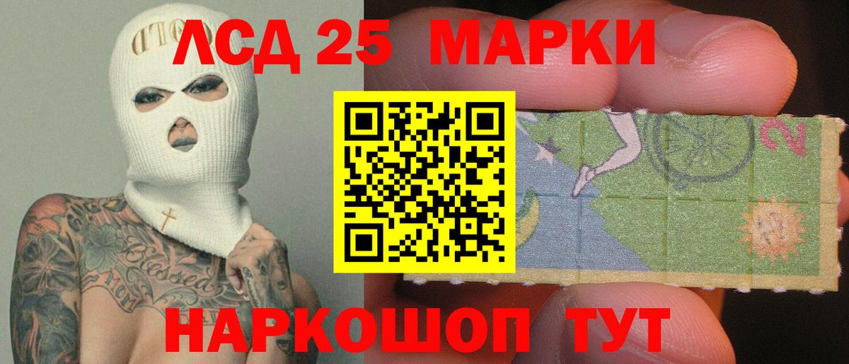 LSD-25 экстази  LSD-25 экстази ecstasy  Вход с VPN  Гурьевск  LSD-25 экстази кислота 