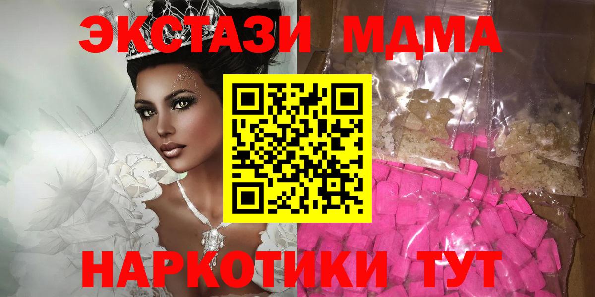 МДМА crystal Гурьевск