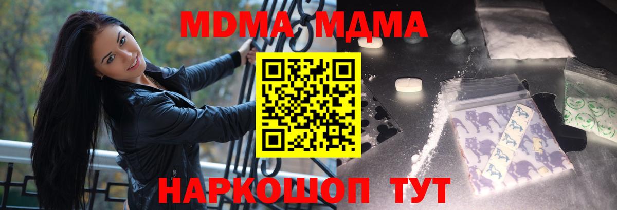 MDMA VHQ  MDMA молли  Вход с VPN  Гурьевск 