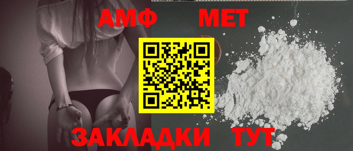 МЕТАМФЕТАМИН мет Гурьевск