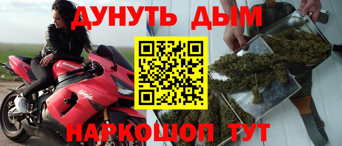 МАРИХУАНА OG Kush  Вход с VPN  Гурьевск  Марихуана тримм  Бошки Шишки White Widow 